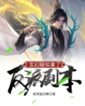 玄幻疑似拿了反派剧本境界划分