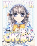 ok主人阁下结局