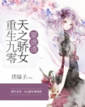 重生九零:天之骄女要虐渣