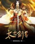 太古剑尊方辰一共几个女人
