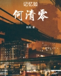 记忆清零图片