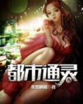 通灵人贴吧