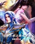 斗罗大陆之绝世双枪 小说