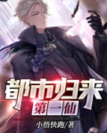 都市魔君重生
