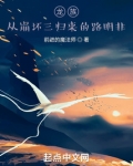 龙族：从崩坏三归来的路明非