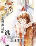 邪魅撒旦:霸道总裁温柔点 兰荇