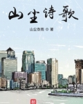 关于山的现代诗歌