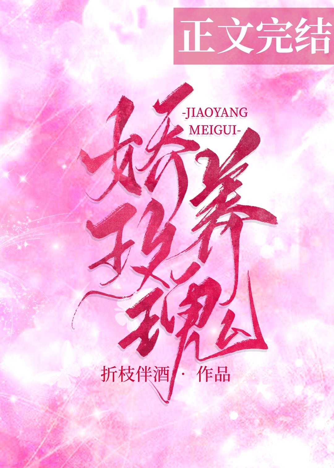 娇养玫瑰宋知意林纯熙