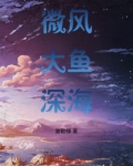 微风大海美好句子