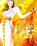轮回恋之嗜血女神是谁