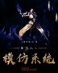 最强坑爹系统笔趣阁