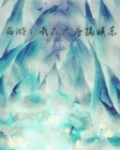 西游：我在大唐搞娱乐