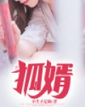 狐婿高丈人,打一个准生肖