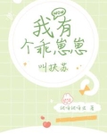 我有个乖崽崽叫扶苏小说