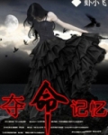 夺命凶弹点滴记忆