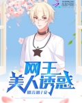 [网王反穿越]