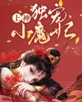 墨上神的神界小公主
