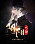 阴阳风水师小说全文免费阅读