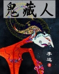 鬼狩猎相机