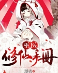 巫医 小说