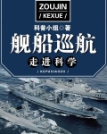 巡航船是什么