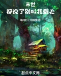 末世:都说了别叫我戴夫!