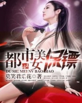 美女保镖图片大全