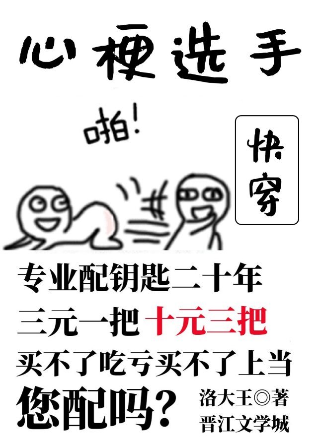 心梗选手[快穿]作者:洛大王