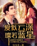病娇大佬太宠我 小说