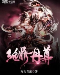 绝鼎丹尊百度百科