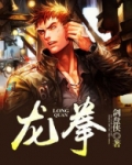 龙拳卡组