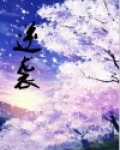 逆袭人生短剧免费观看全集
