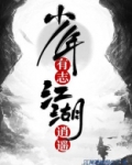 少年有志小说