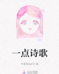 一首诗歌短一点