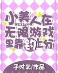 小美人鱼作弊码