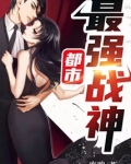 都市最强战神(又名:北王狂刀)百度百科