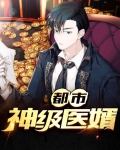 都市神级医婿秦羽免费阅读
