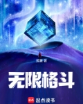 无限格斗游戏破解版