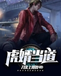 虎婿在线阅读笔趣阁