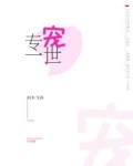 一世专宠撩妻boss太腹黑