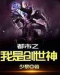 都市之我是创世神TXT下载全集