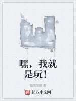 嘿!这就是原创
